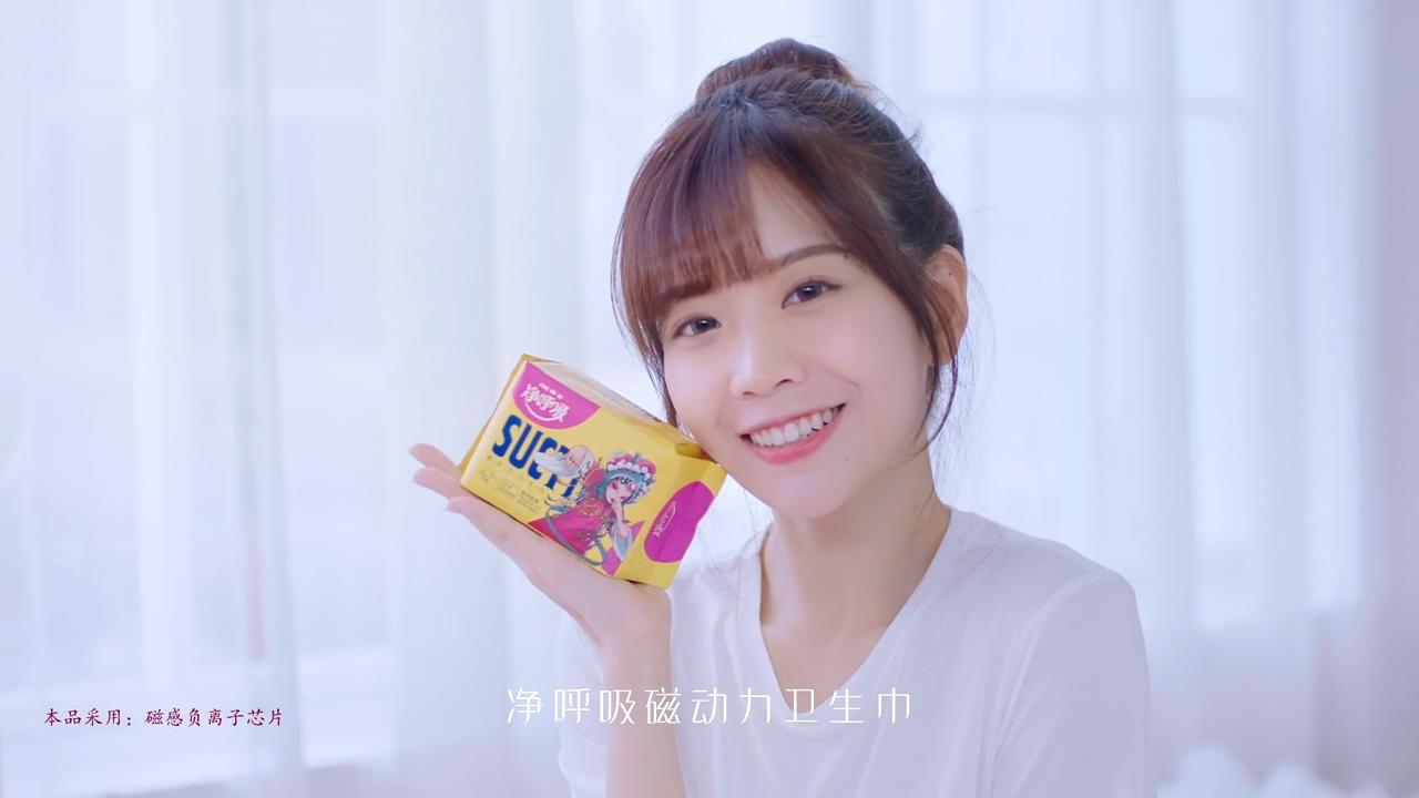 净呼吸磁动力卫生巾
